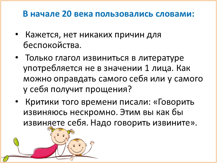 Презентация " Речевой этикет"