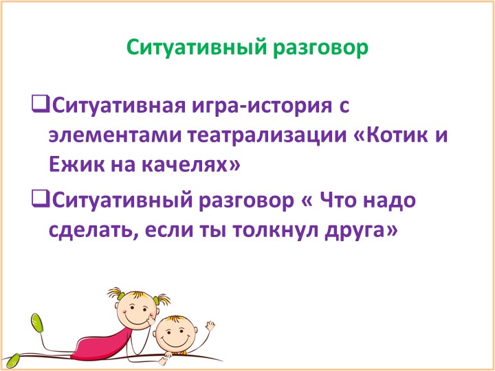 Презентация " Речевой этикет"