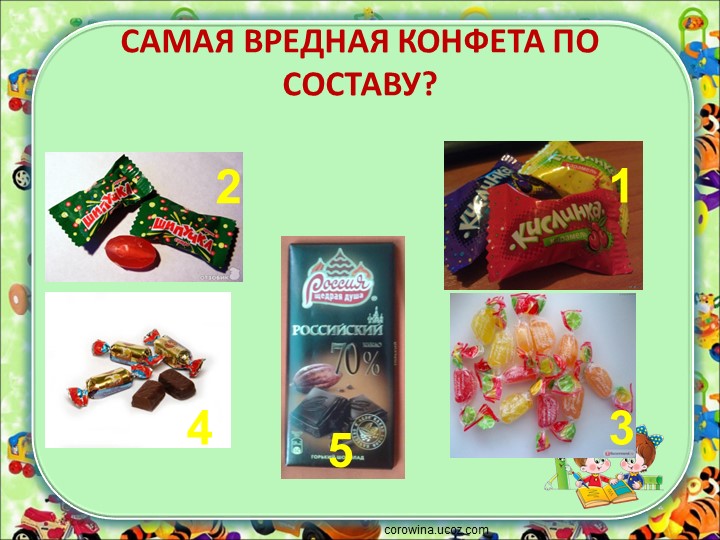 Презентация детского исследовательского проекта по здоровьесбережению "Сладкие опыты или вкусная опасность"