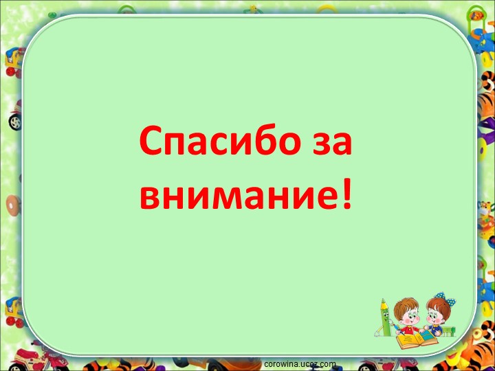 Презентация детского исследовательского проекта по здоровьесбережению "Сладкие опыты или вкусная опасность"