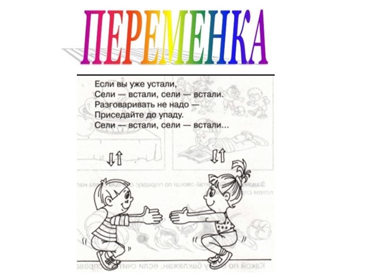 Презентация к пособию для дошкольников "Изучаем математику"(автор О.В.Чистякова) Занятие 7.