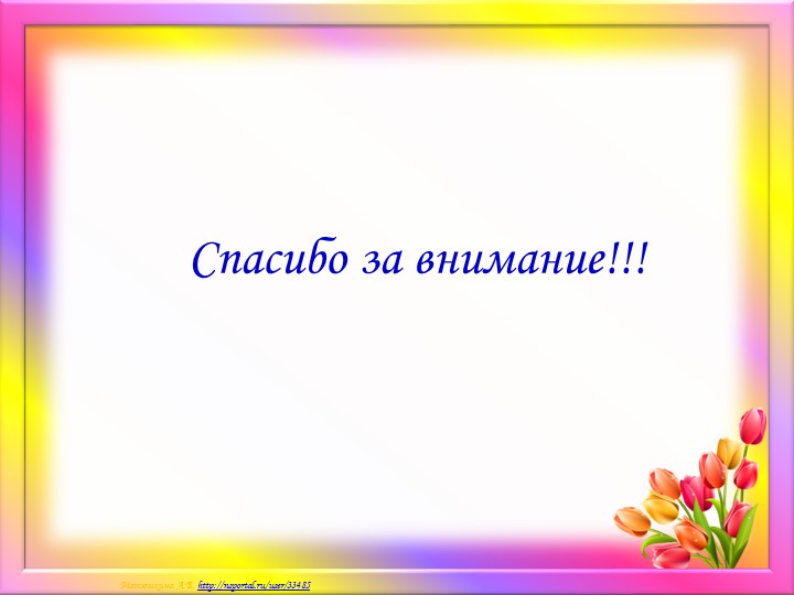 Краткосрочный проект ко дню Матери "Мамочка моя любимая!"