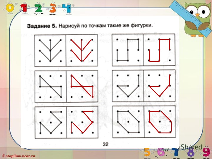 Презентация к пособию для дошкольников " Изучаем математику"(автор О.В.Чистякова) Занятие 6