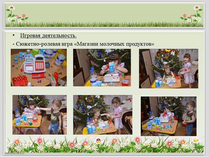 Детский исследовательский проект "Полезные продукты из молока"
