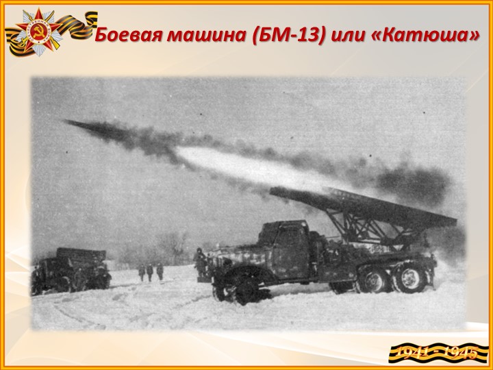 Презентация по окружающему миру
