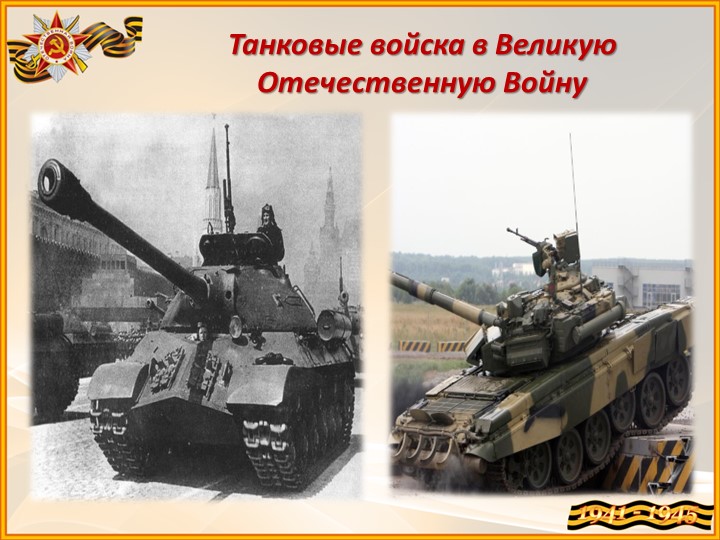 Презентация по окружающему миру