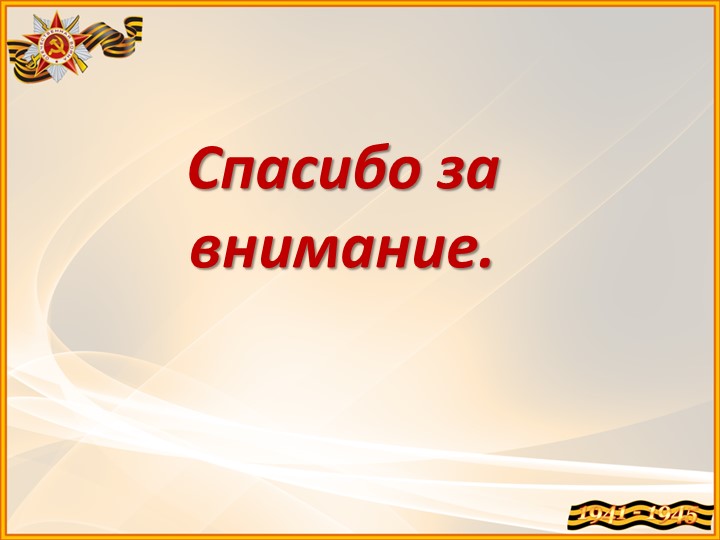 Презентация по окружающему миру