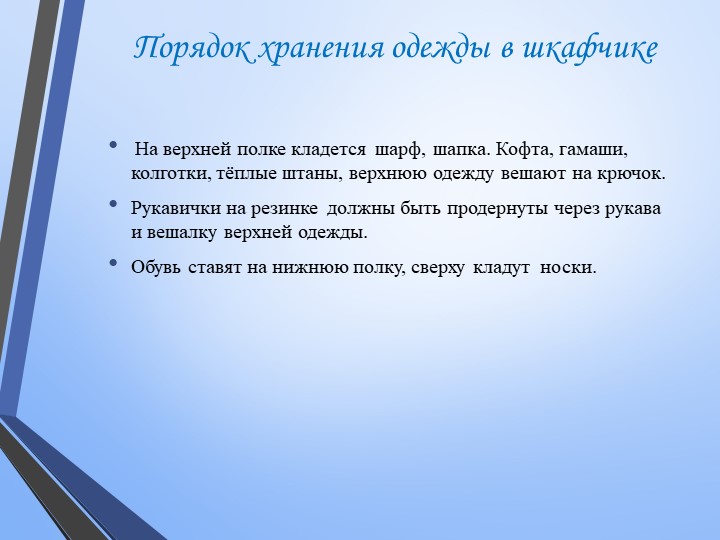 Методика прогулки в детском саду