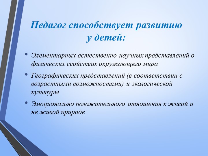 Методика прогулки в детском саду