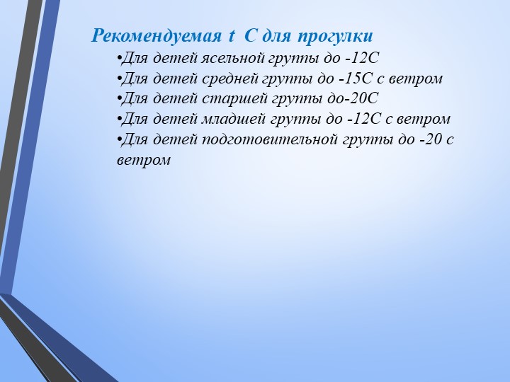 Методика прогулки в детском саду