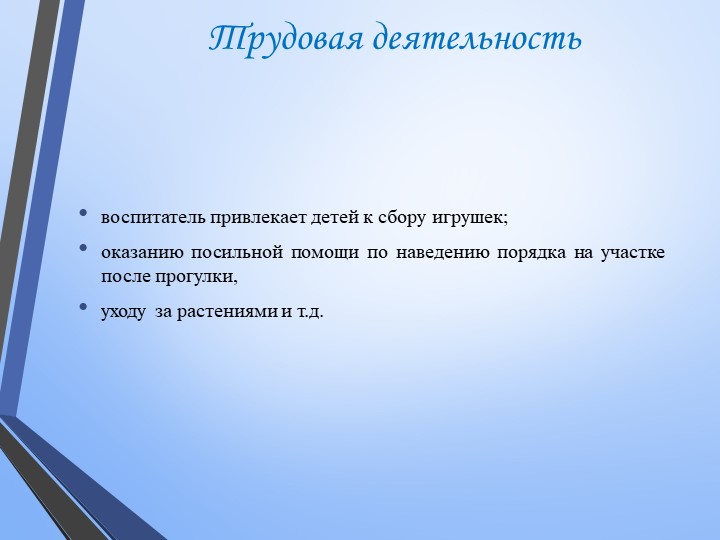 Методика прогулки в детском саду