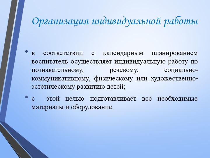 Методика прогулки в детском саду
