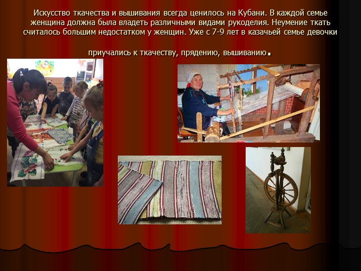 Презентация на тему "Знакомство с родным краем и городом Курганинском"