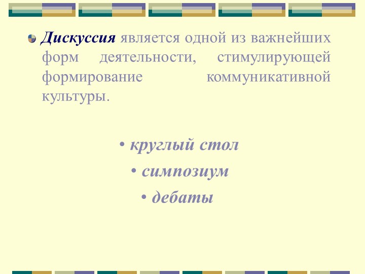 Эффективные формы взаимодействия с семьёй