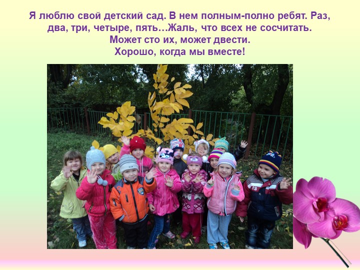 Презентация работы "Первые шаги в педагогике"
