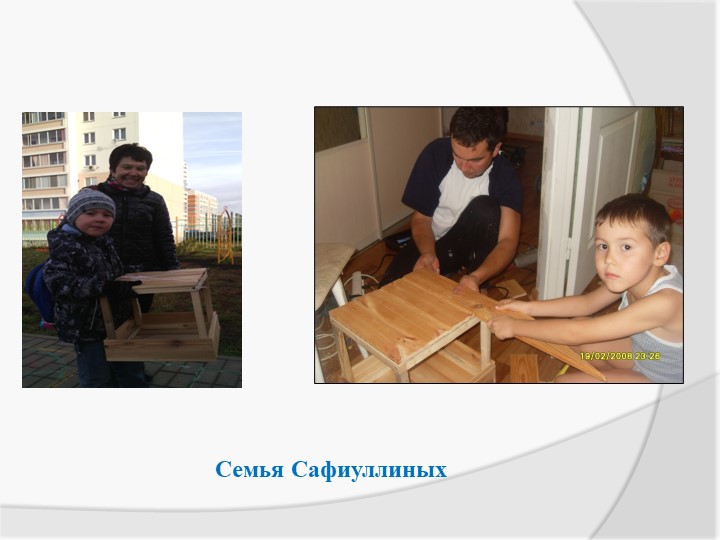 Экологическая акция «Птичья столовая»