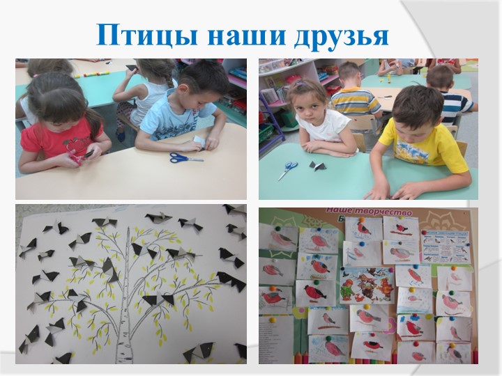 Экологическая акция «Птичья столовая»