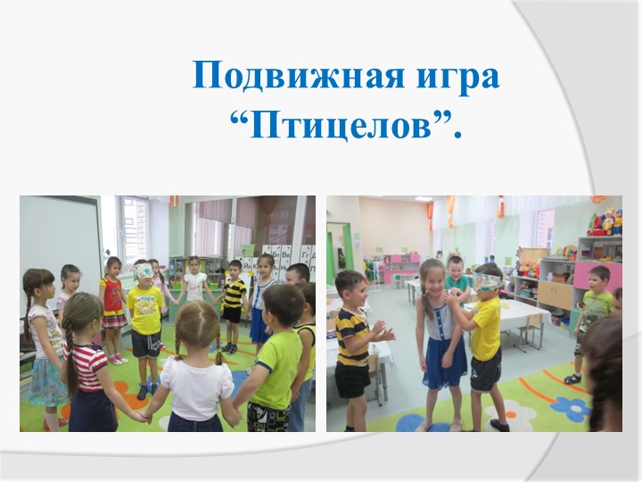 Экологическая акция «Птичья столовая»