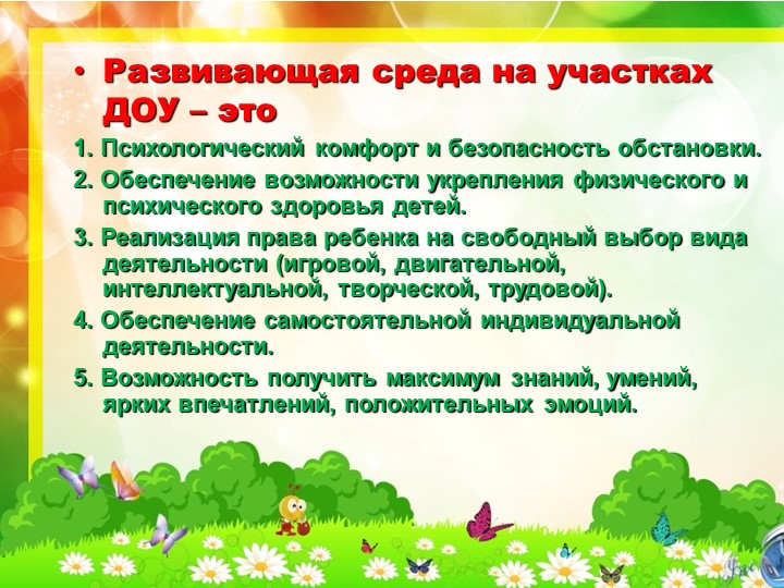 «Лето – это маленькая жизнь!»