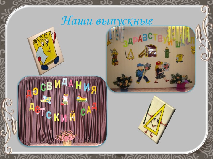 Презентация "Оформление музыкального зала"
