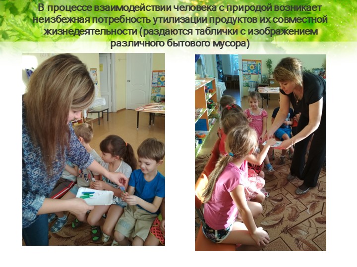 Многофункциональное дидактическое пособие «Человек –часть природы»