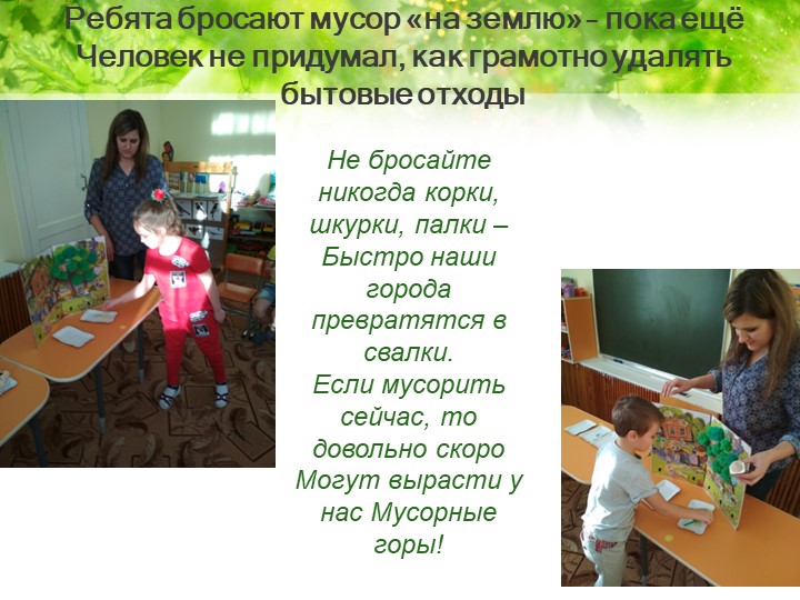 Многофункциональное дидактическое пособие «Человек –часть природы»