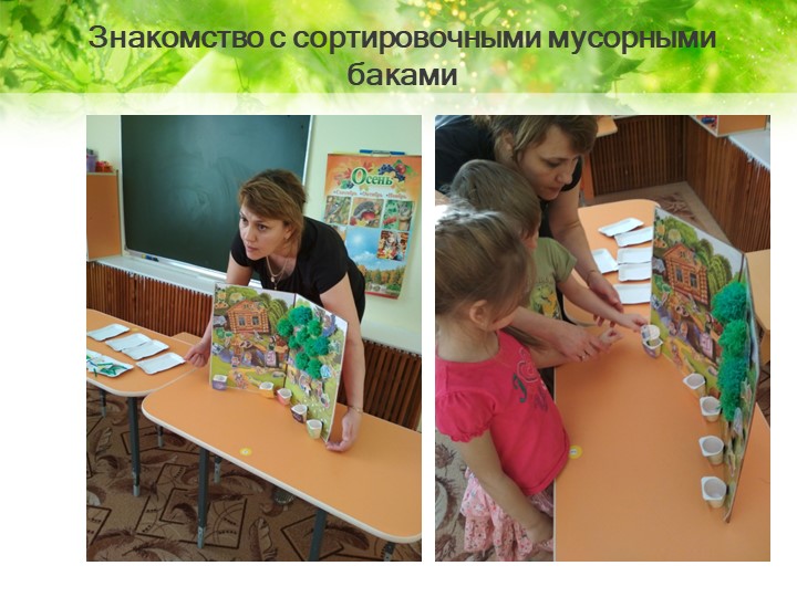 Многофункциональное дидактическое пособие «Человек –часть природы»