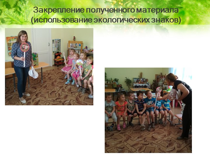 Многофункциональное дидактическое пособие «Человек –часть природы»