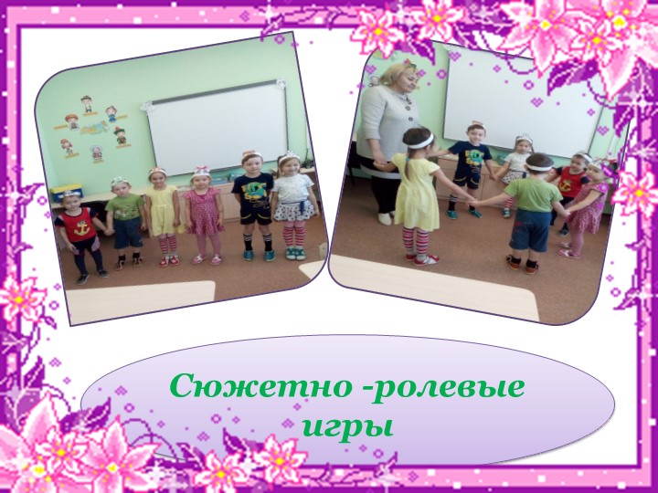 Презентация на тему"Использование игр для развития речи и умственных способностей детей дошкольного возраста"