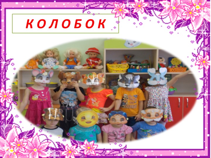 Презентация на тему"Использование игр для развития речи и умственных способностей детей дошкольного возраста"