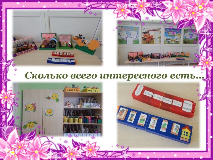 Презентация на тему"Использование игр для развития речи и умственных способностей детей дошкольного возраста"