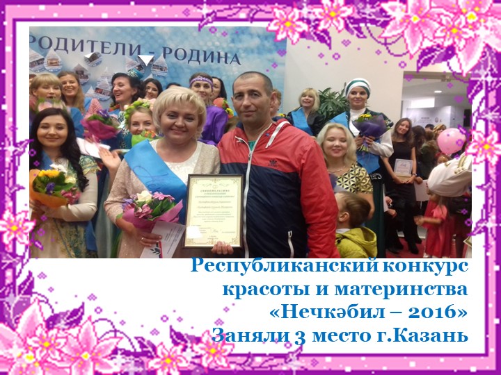 Презентация на тему"Использование игр для развития речи и умственных способностей детей дошкольного возраста"