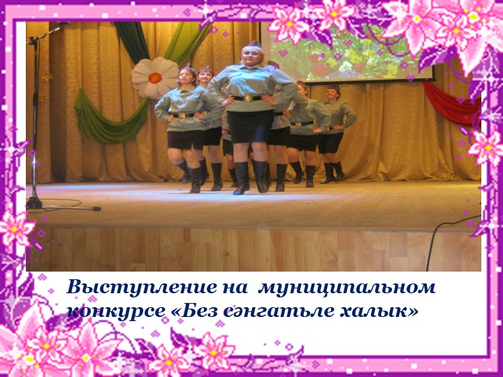 Презентация на тему"Использование игр для развития речи и умственных способностей детей дошкольного возраста"
