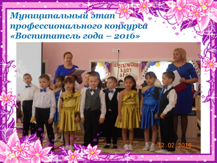 Презентация на тему"Использование игр для развития речи и умственных способностей детей дошкольного возраста"