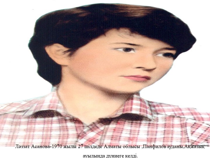 Презентация на тему "Тәуелсіздік көкбайрағы" (шағын орталық)