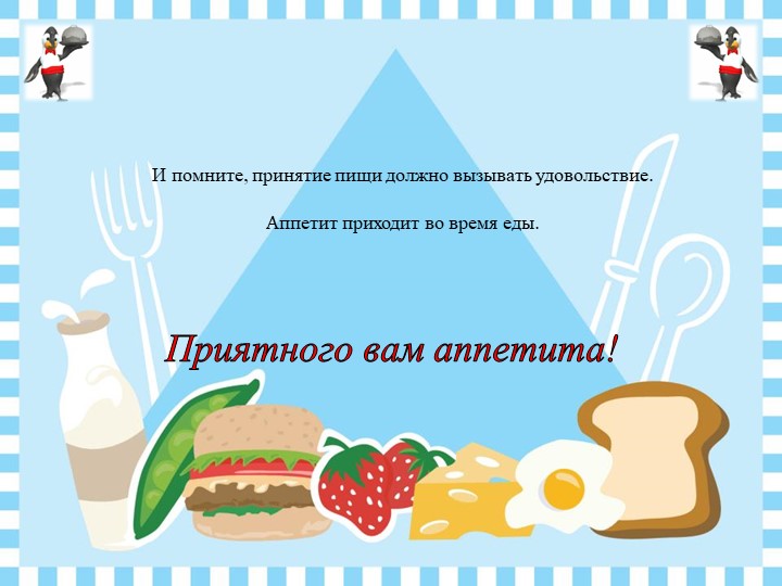 Организация питания средней группы в детском саду