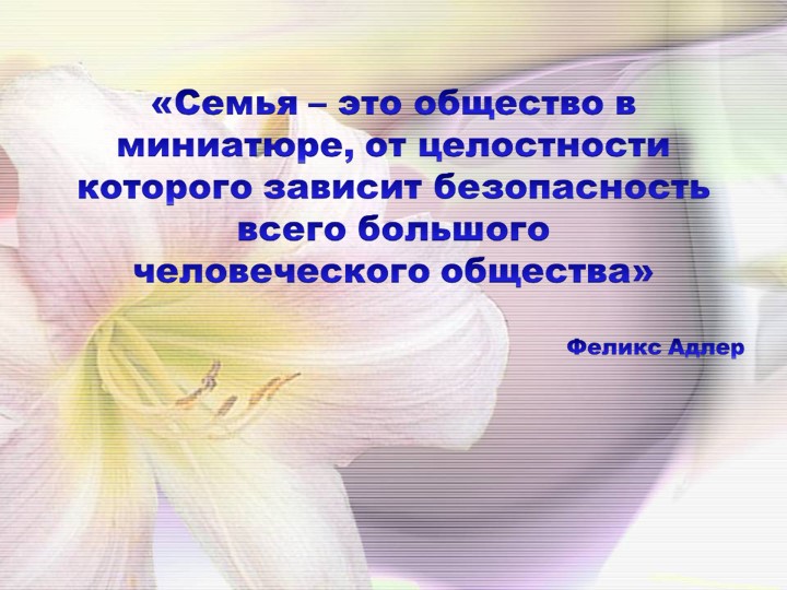 Основные формы взаимодействия педагогов с родительской общественность