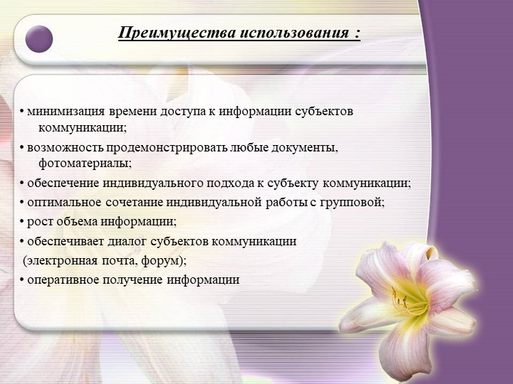Основные формы взаимодействия педагогов с родительской общественность