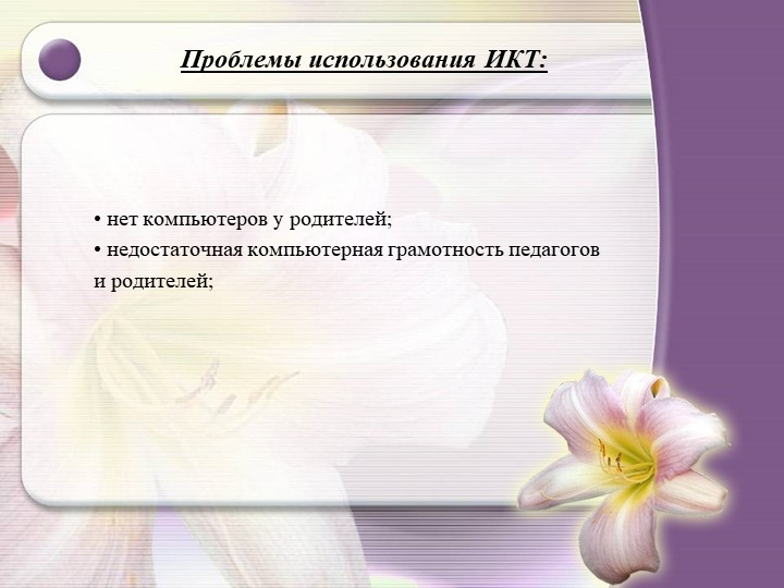 Основные формы взаимодействия педагогов с родительской общественность
