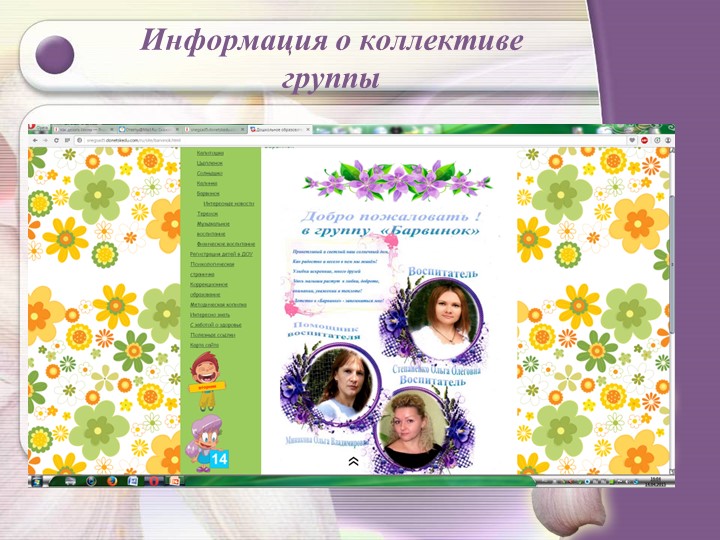 Основные формы взаимодействия педагогов с родительской общественность