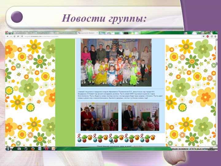 Основные формы взаимодействия педагогов с родительской общественность