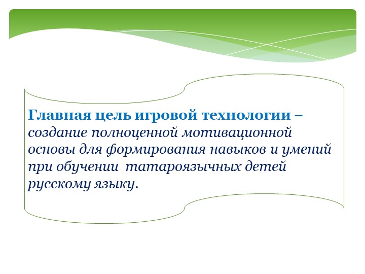 Мастер-класс "Игровая технология "Цветной клубок"