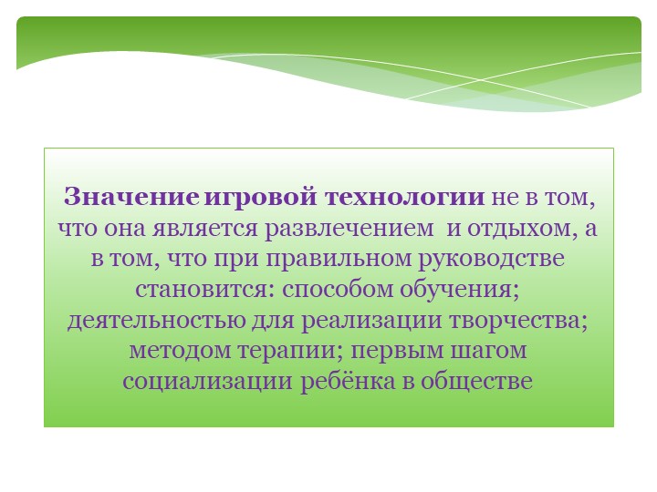 Мастер-класс "Игровая технология "Цветной клубок"
