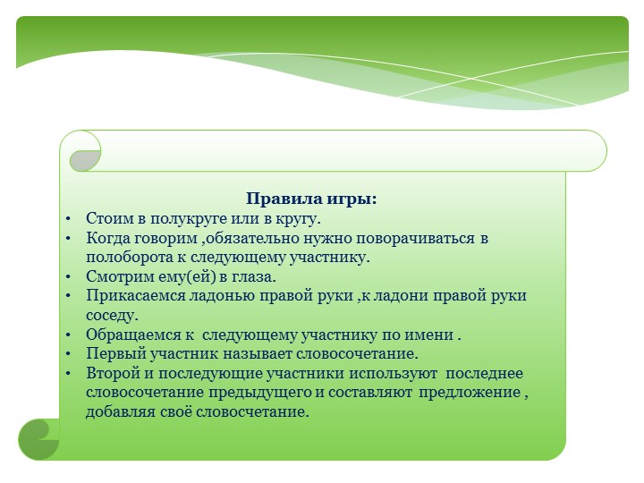 Мастер-класс "Игровая технология "Цветной клубок"