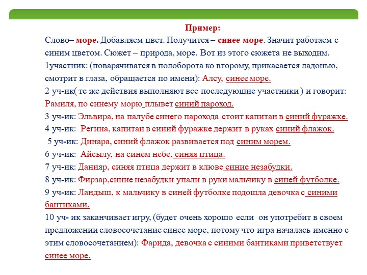 Мастер-класс "Игровая технология "Цветной клубок"