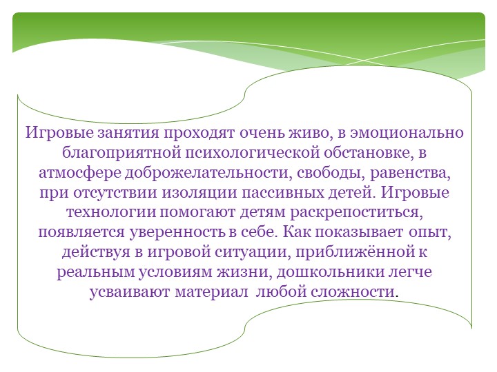 Мастер-класс "Игровая технология "Цветной клубок"