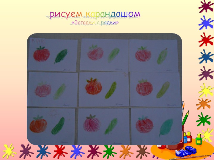 Портфолио детских работ по художественно-эстетическому направлению детей среднего дошкольного возраста