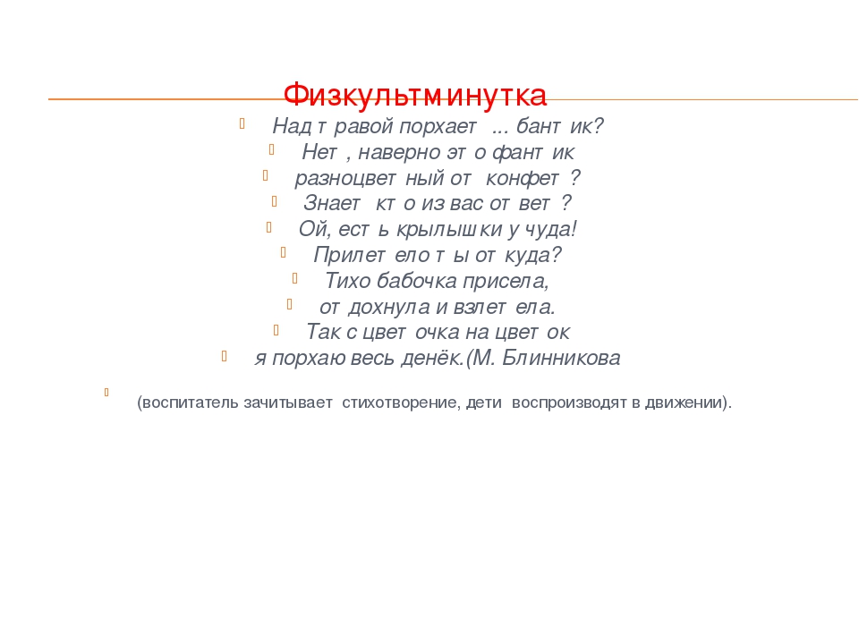 Аппликация из сухих листьев