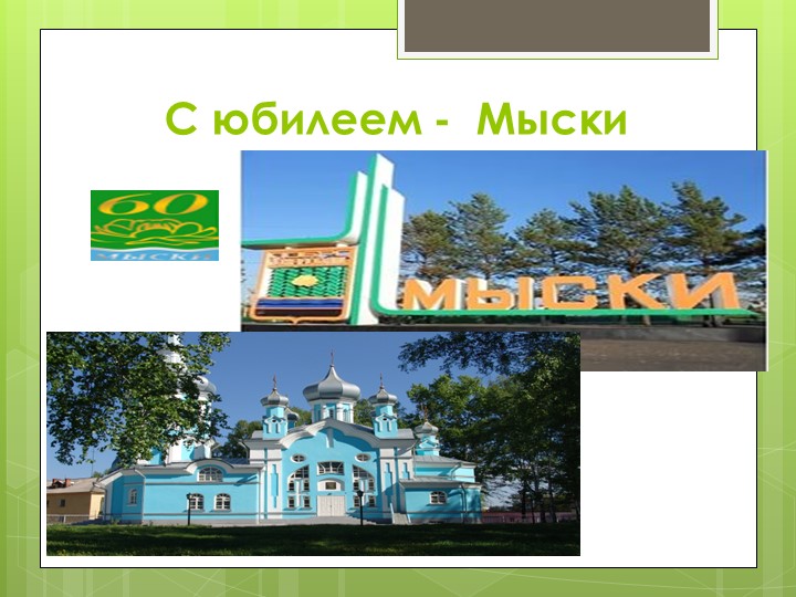 Презентация по сюжетно - ролевой игре в группе с нарушением опорно-двигательного аппарата