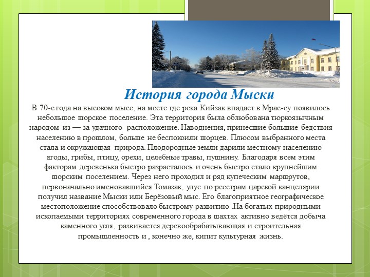 Презентация по сюжетно - ролевой игре в группе с нарушением опорно-двигательного аппарата